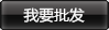 日王實業