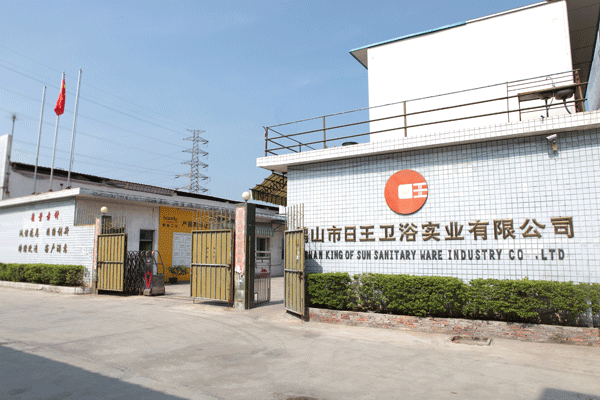 鶴山市日王衛浴實業有限公司--工廠外景