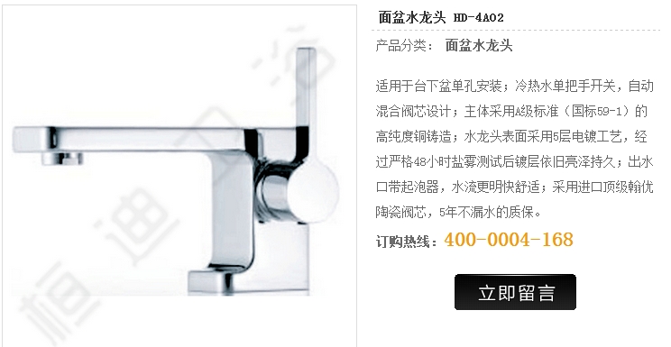 水龍頭批發 桓迪水龍頭 全銅面盆龍頭HD-4A02