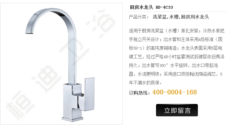 水龍頭批發 桓迪水龍頭 全銅菜盆龍頭HD-4C33