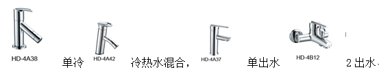 單冷出水和混合出水