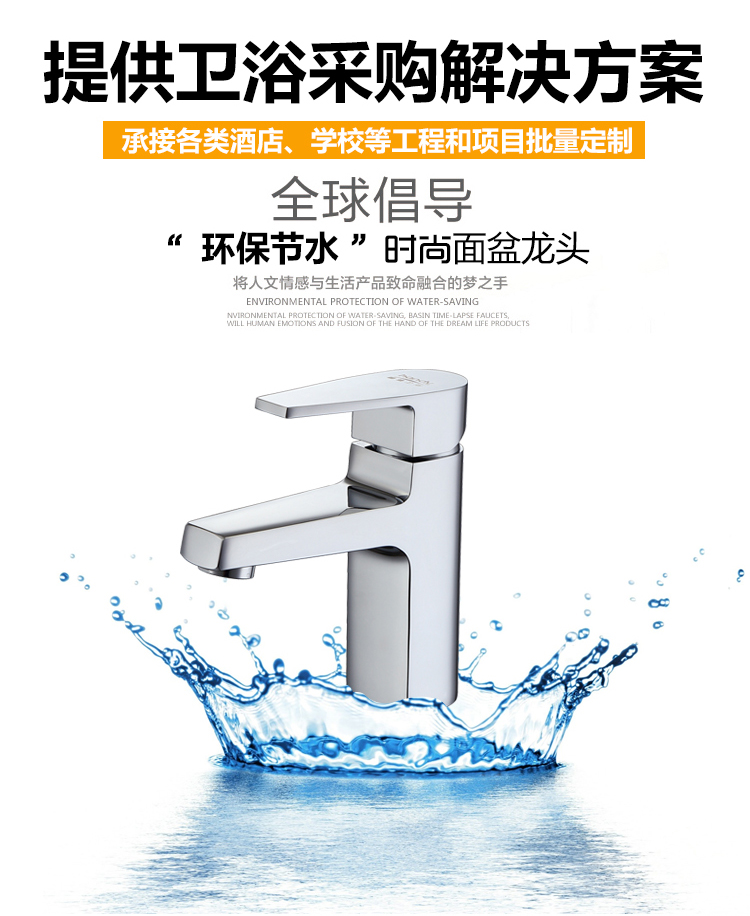 桓迪面盆水龍頭 HD-3A65