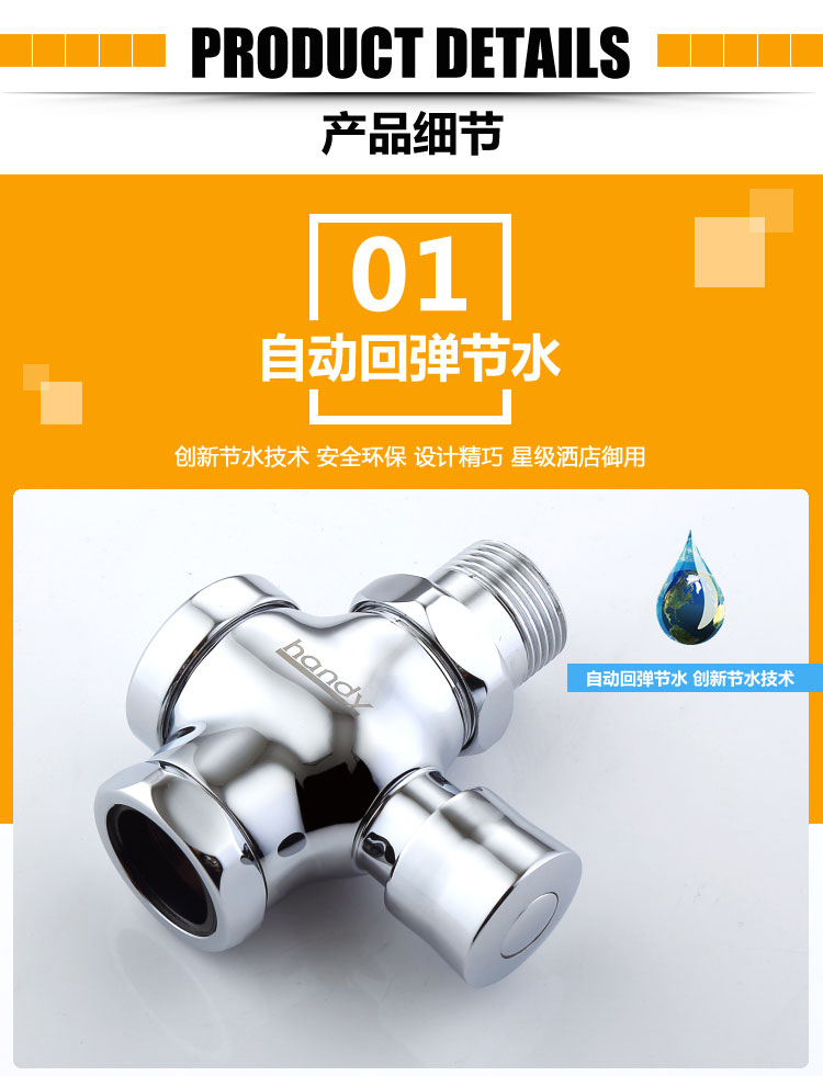 桓迪按把式大便沖洗閥 HD-7L09