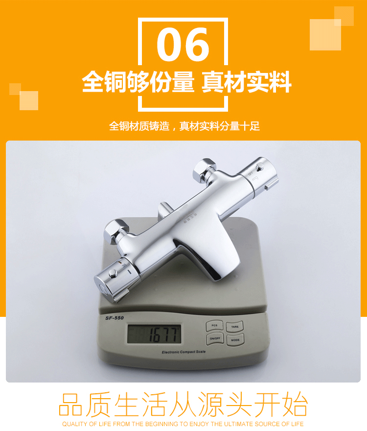 桓迪恒溫淋浴花灑龍頭 HD-8E07