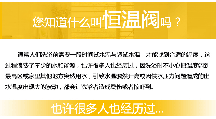 恒溫水龍頭的工作原理