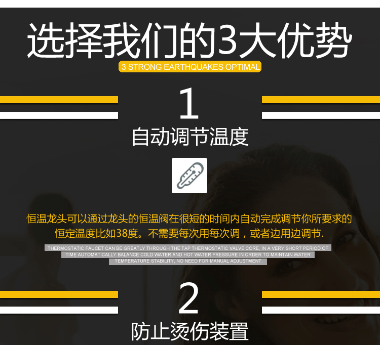 恒溫水龍頭的工作原理