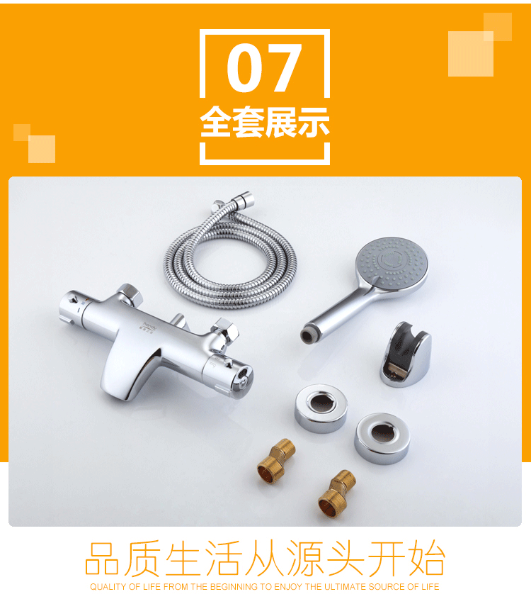 桓迪恒溫淋浴花灑龍頭 HD-8E07