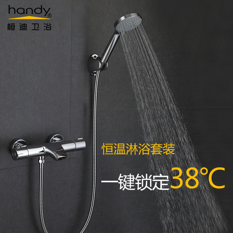 桓迪恒溫淋浴花灑龍頭 HD-8E07