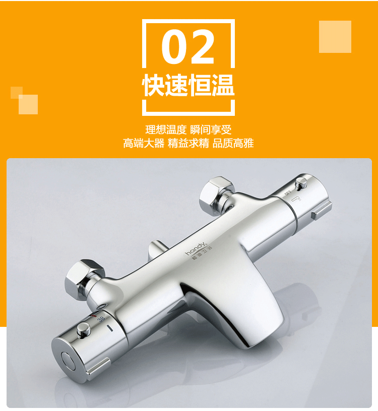 桓迪恒溫淋浴花灑龍頭 HD-8E07