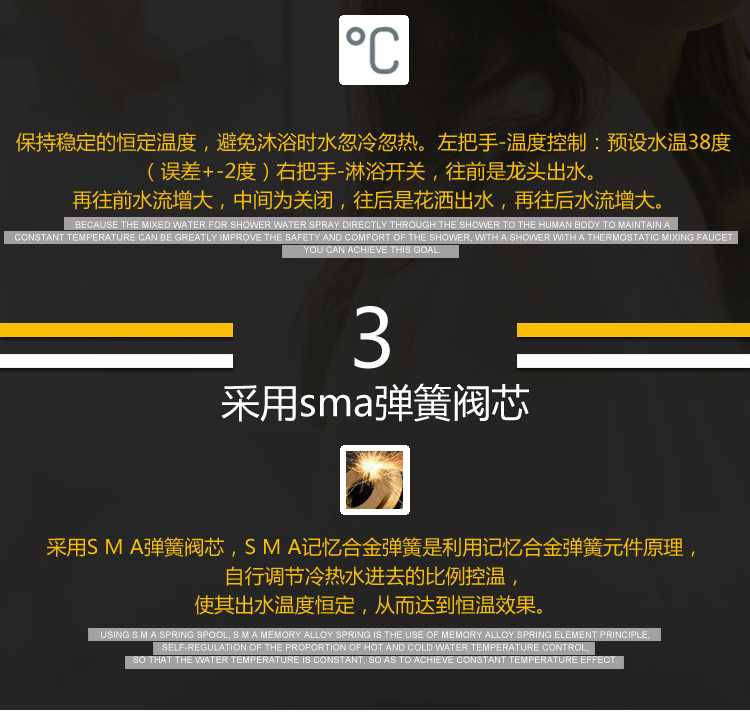 恒溫水龍頭的工作原理