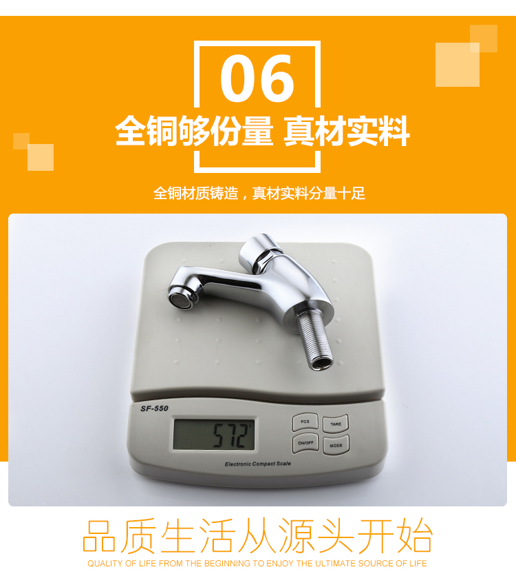 桓迪面盆延時水龍頭 HD-7H03