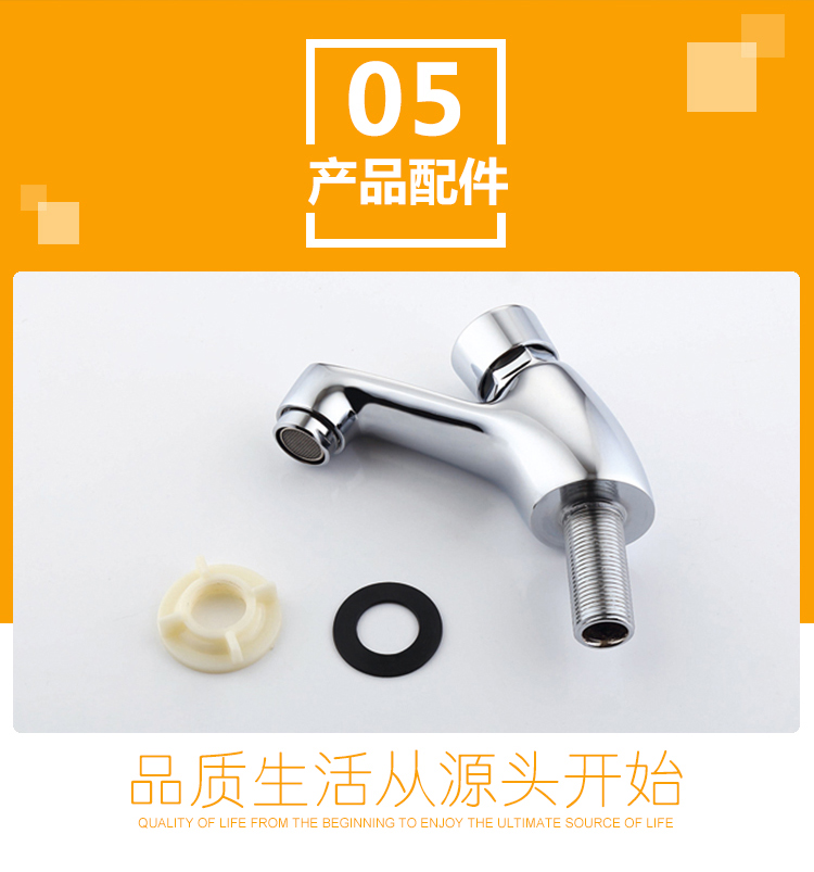 桓迪面盆延時水龍頭 HD-7H03