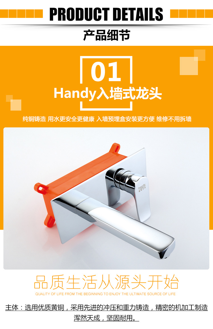 桓迪入墻式預埋盒暗裝面盆龍頭 HD-4A74