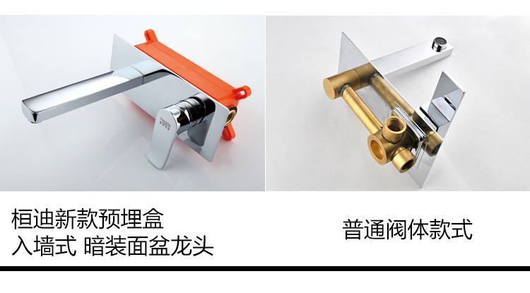 桓迪入墻式預埋盒暗裝面盆龍頭 HD-4A74