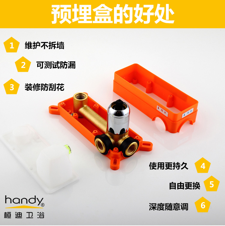 桓迪入墻式預埋盒暗裝面盆龍頭 HD-4A74