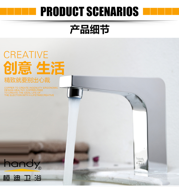 桓迪智能觸控省水面盆龍頭HD-4T01