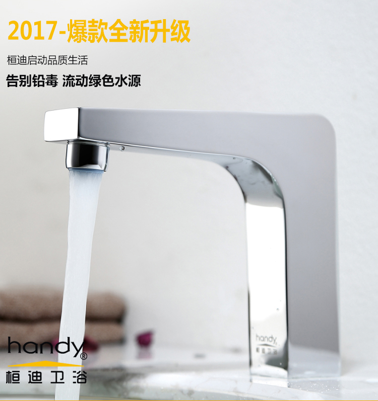 桓迪智能觸控省水面盆龍頭HD-4T01