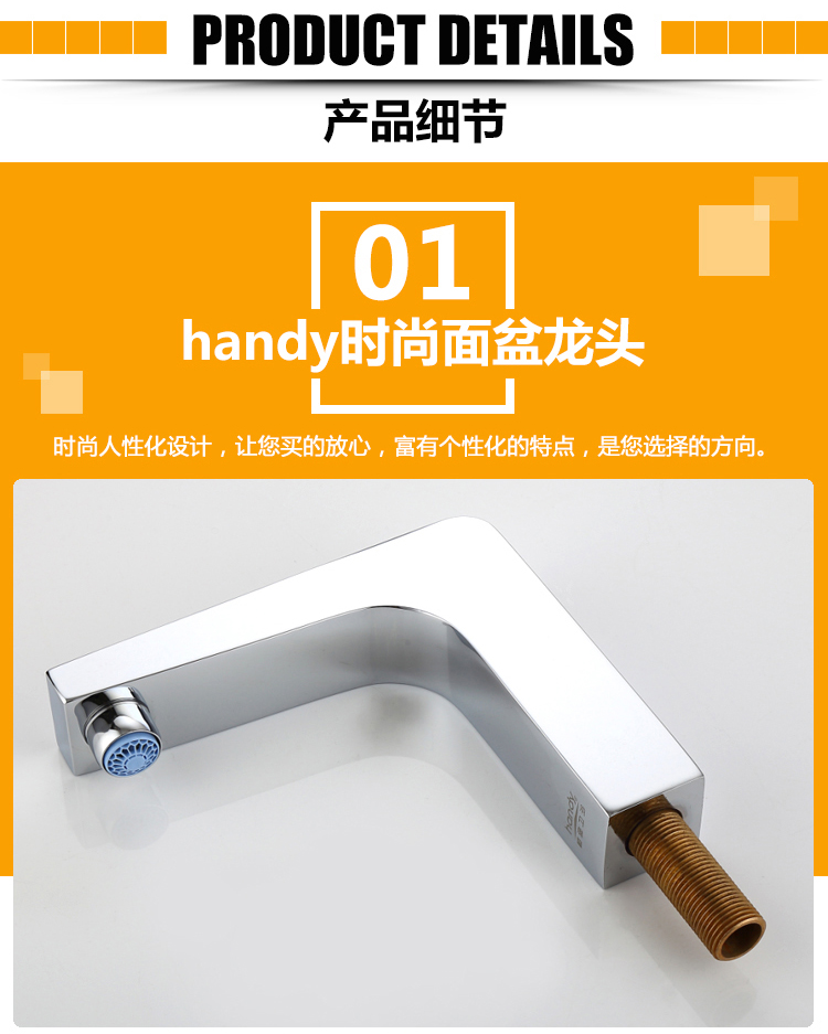 桓迪智能觸控省水面盆龍頭HD-4T01
