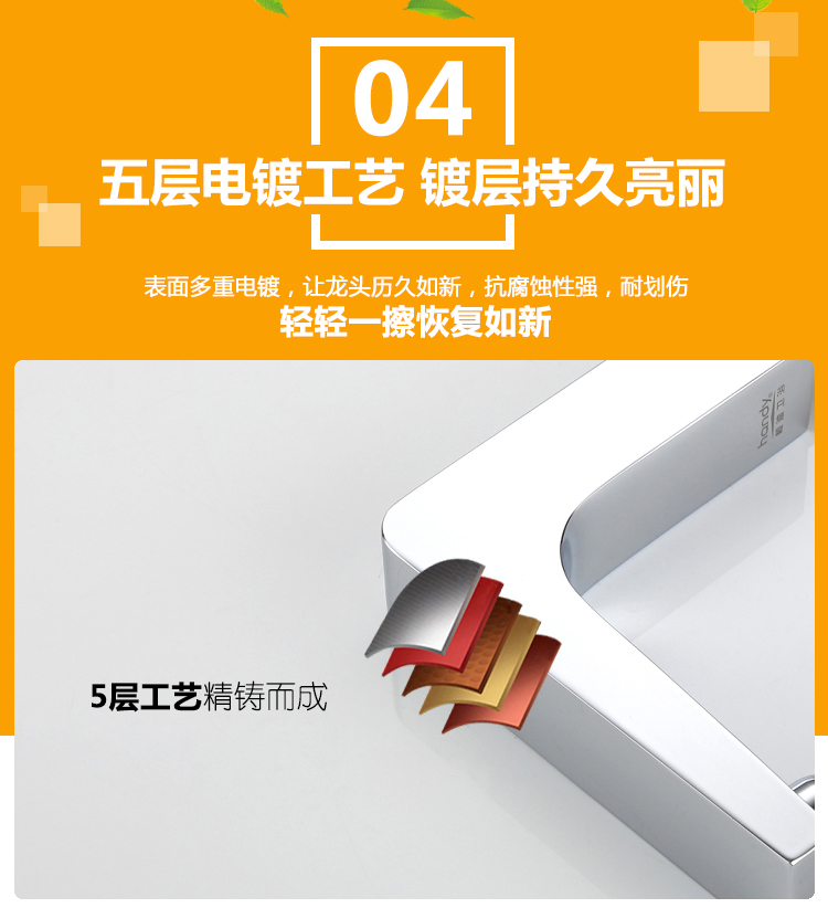 桓迪智能觸控省水面盆龍頭HD-4T01