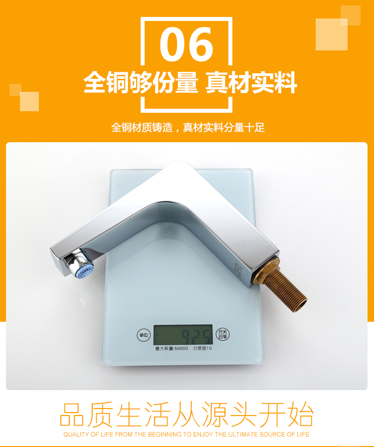 桓迪智能觸控省水面盆龍頭HD-4T01