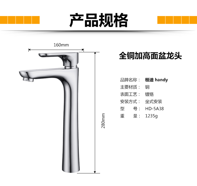 桓迪單冷面盆水龍頭 HD-5A38