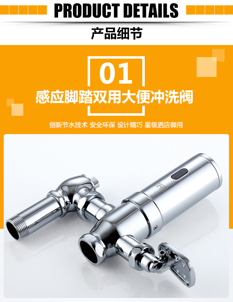 桓迪明裝感應大便沖洗器 HD-7L20
