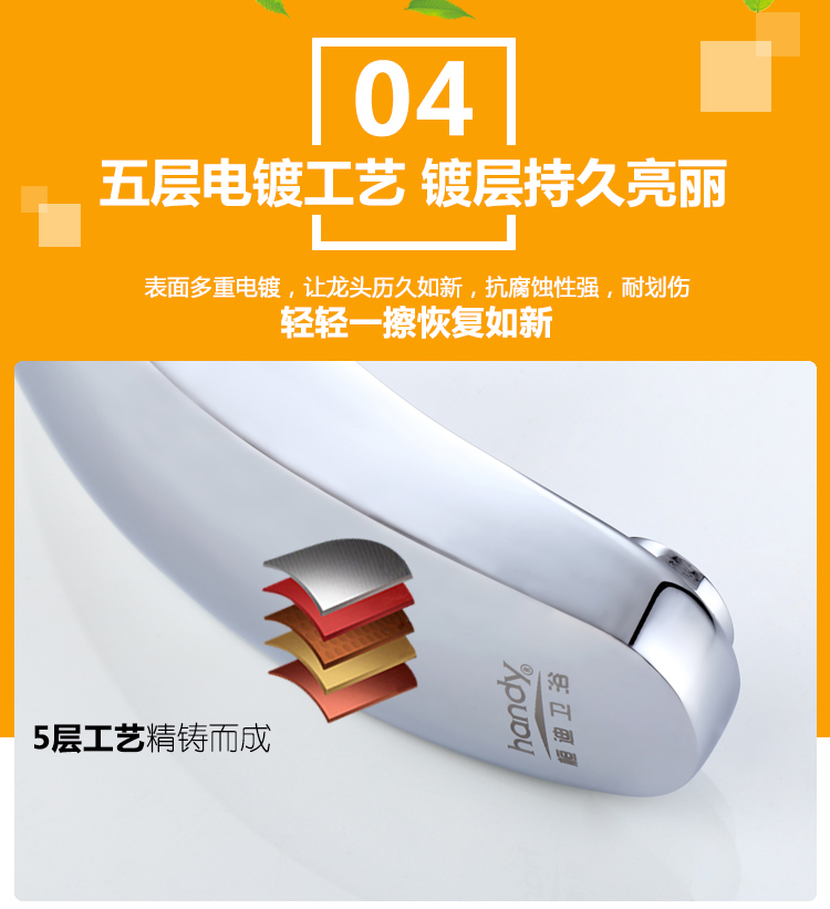 桓迪自動感應(yīng)面盆龍頭 HD-6A09