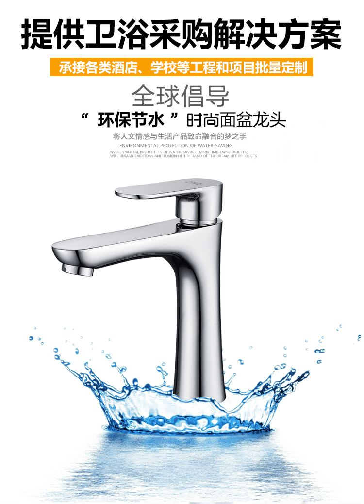 桓迪單冷面盆水龍頭 HD-5A37