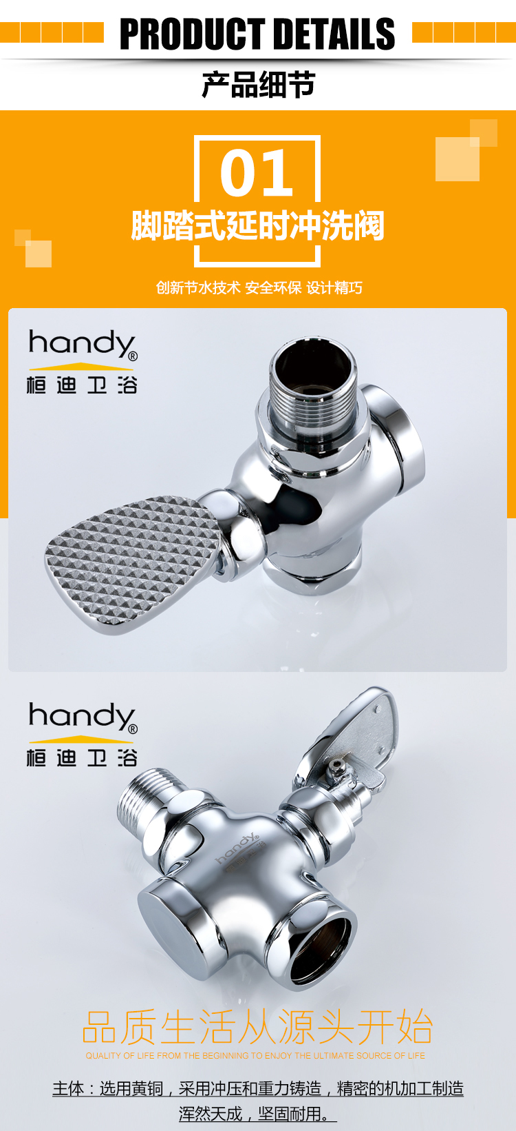 桓迪腳踏式大便沖洗閥 HD-7L17C