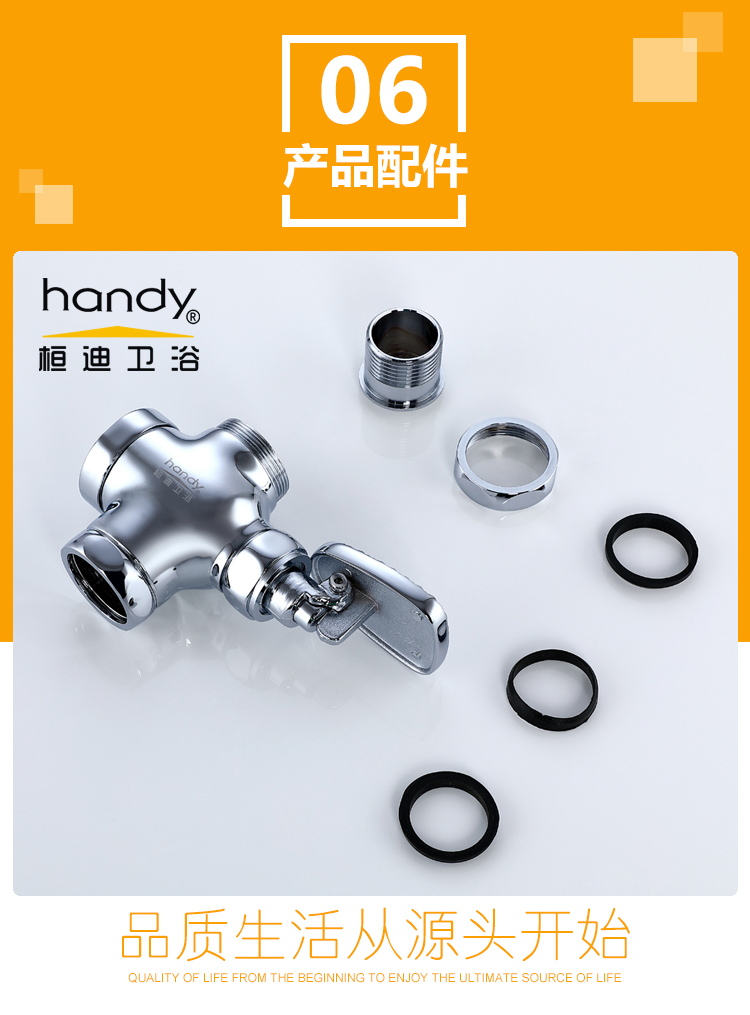桓迪腳踏式大便沖洗閥 HD-7L17C