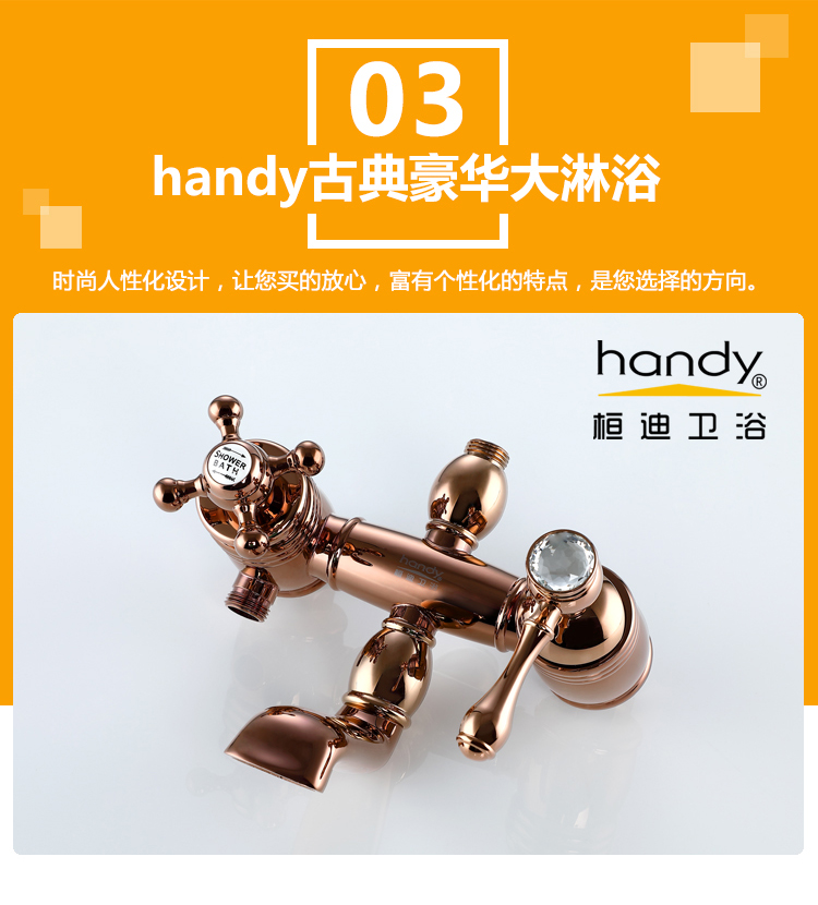 桓迪全銅歐式古典大淋浴 HD-6E07