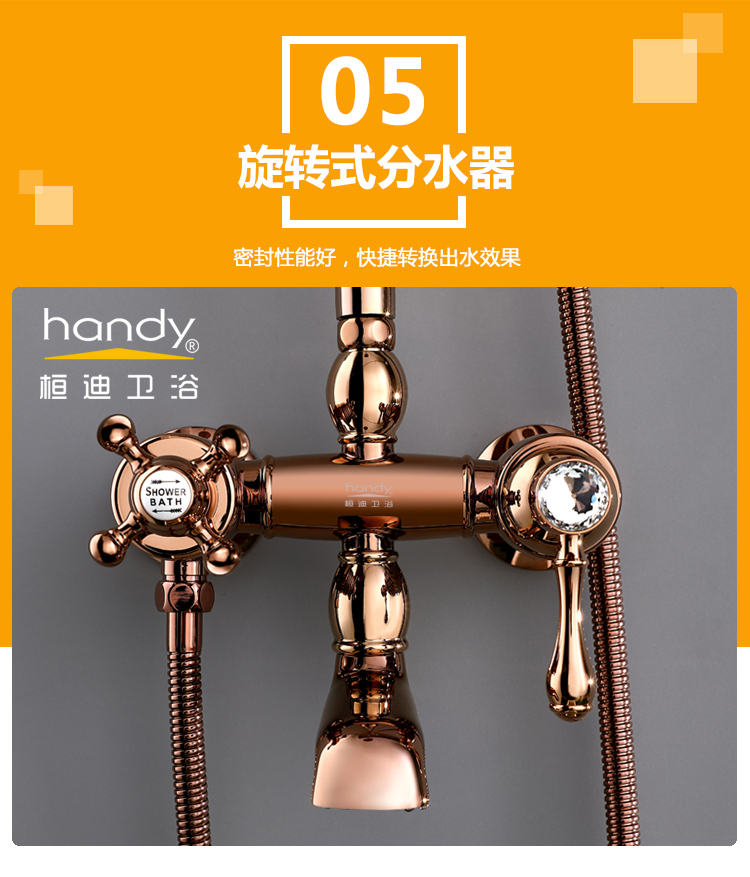 桓迪全銅歐式古典大淋浴 HD-6E07