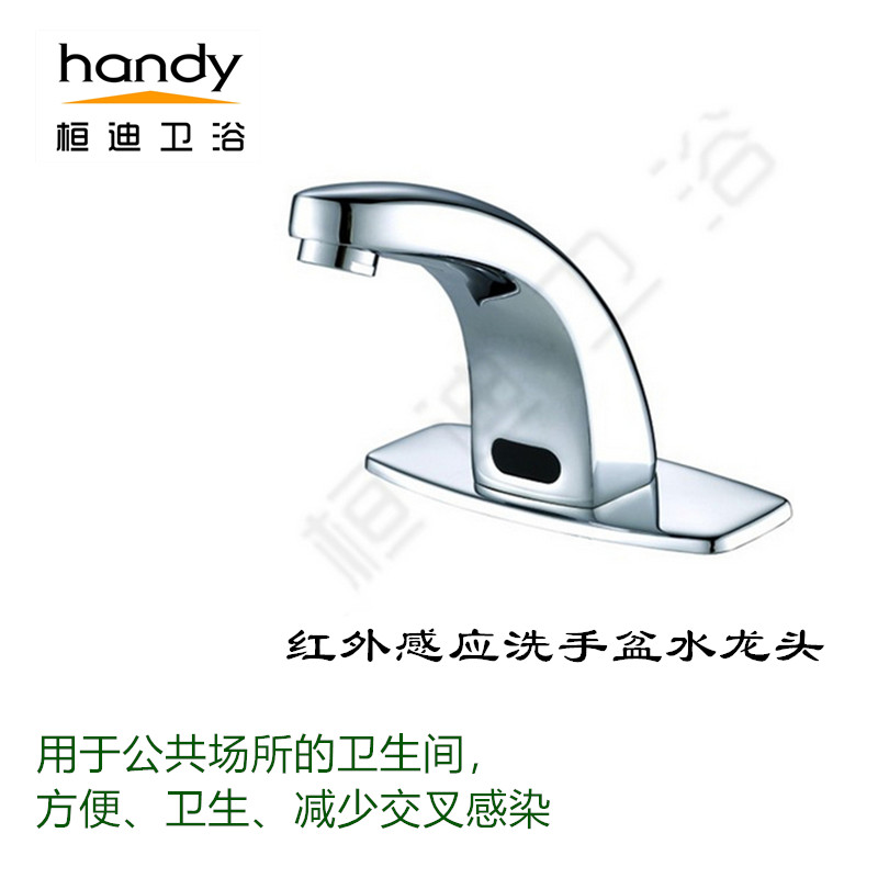 感應水龍頭
