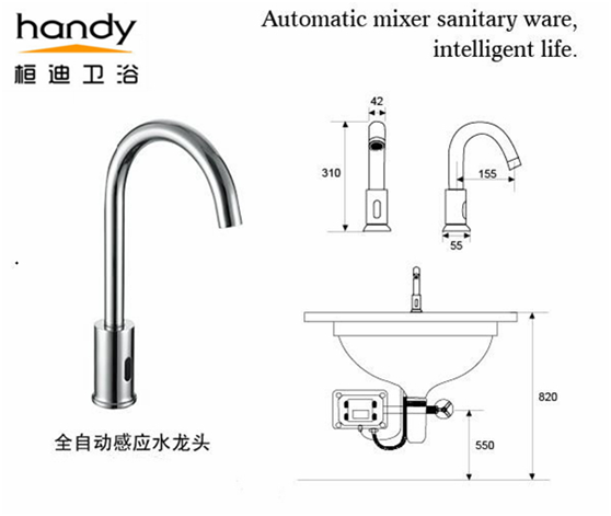 感應廚房水龍頭