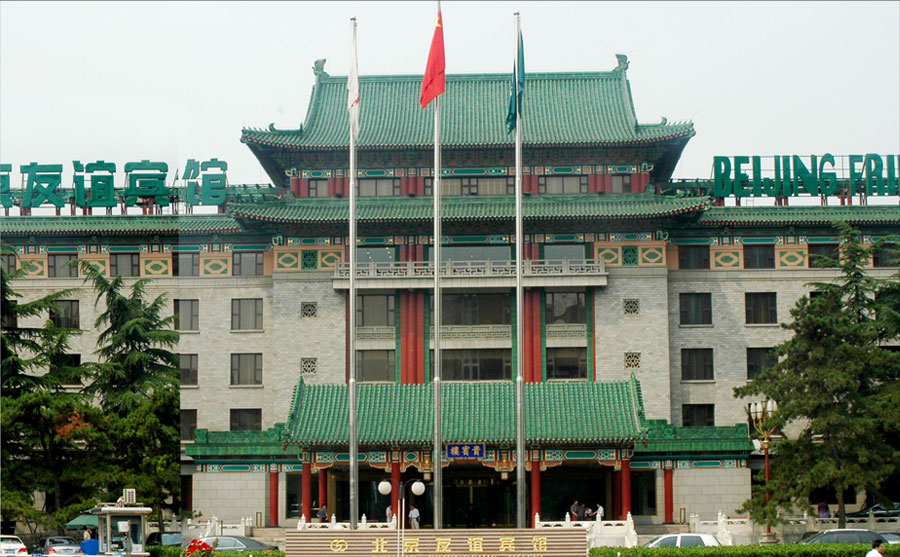 友誼賓館.jpg