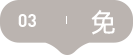 招商4(1)_17.png