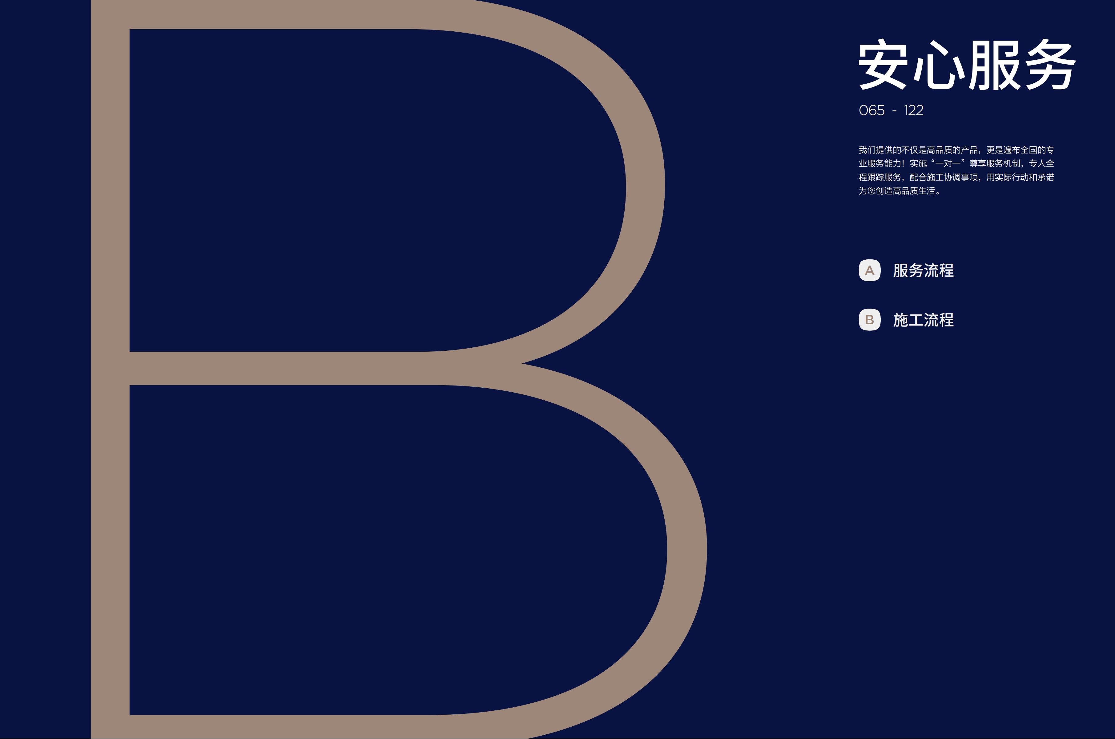 LS朗斯工程畫冊電子版2023-04(3)_29.jpg
