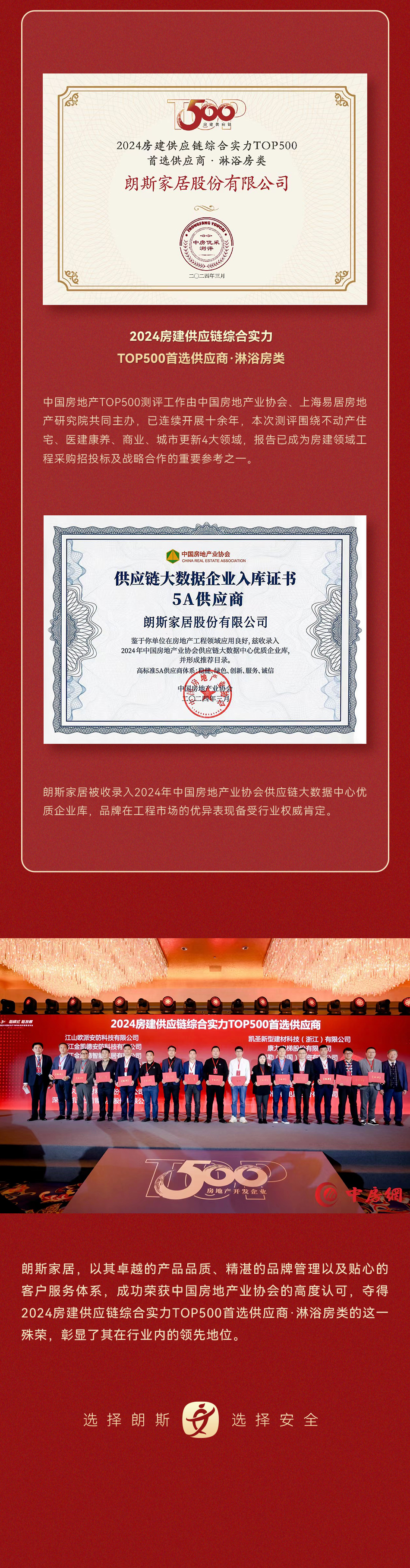 20240321榮譽(yù)時(shí)刻2_02.jpg