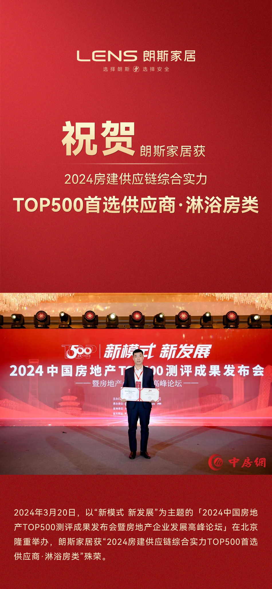 20240321榮譽(yù)時(shí)刻2_01.png